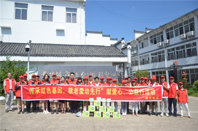 城投集團開展“傳承紅色基因，敬老愛幼先行” 現(xiàn)場獻愛心活動