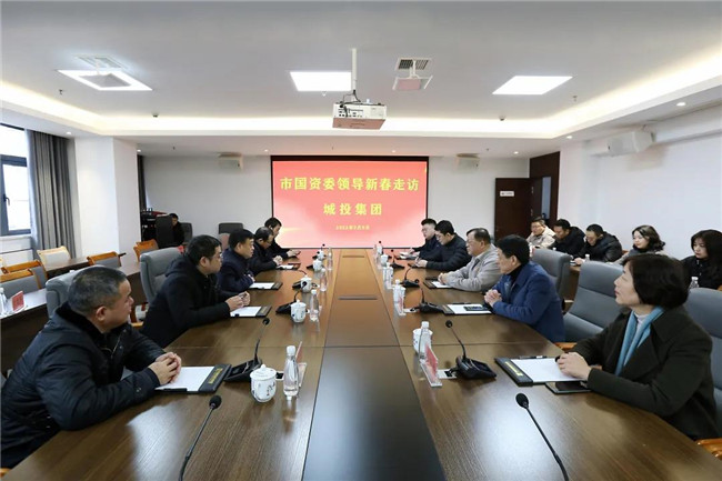 市國資委黨委書記、主任朱平生帶隊走訪慰問城投集團