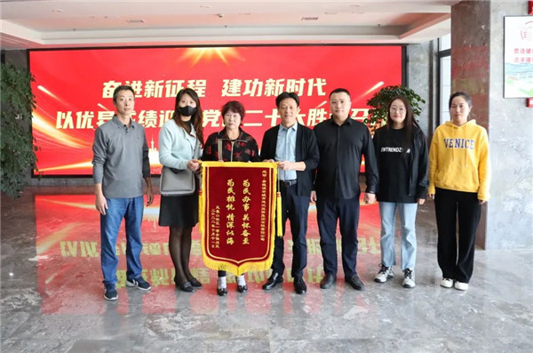 主動(dòng)作為解民憂(yōu)，共建社區(qū)煥新顏——鳳凰山社區(qū)為城投集團(tuán)送來(lái)致謝錦旗