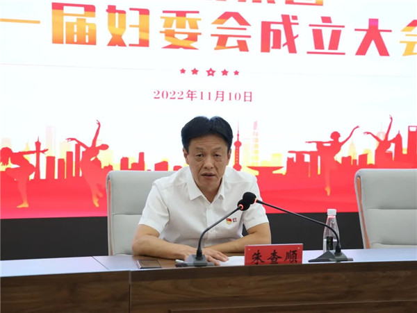 市城投集團(tuán)召開(kāi)婦女委員會(huì)成立大會(huì)