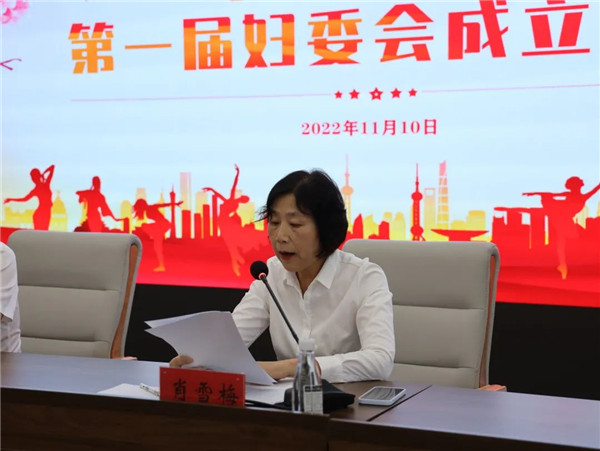 市城投集團(tuán)召開(kāi)婦女委員會(huì)成立大會(huì)