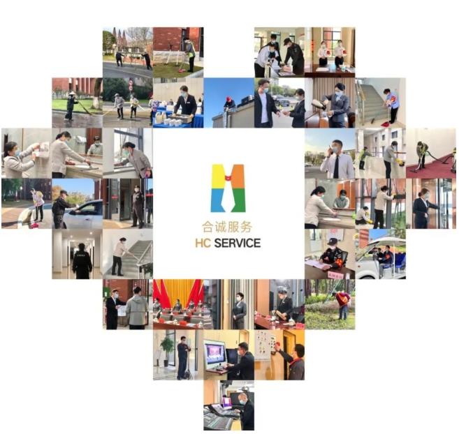 【城投集團?合誠物業(yè)】回望來時路，堅定前行路