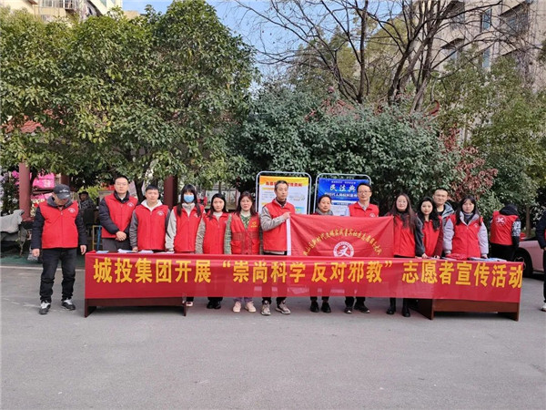 市城投集團進社區(qū)開展反邪教宣傳