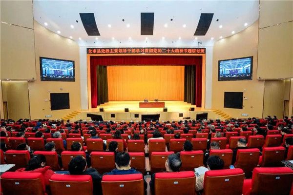 圓滿完成全市縣處級主要領導干部學習貫徹黨的二十大精神專題研討班開班服務保障工作
