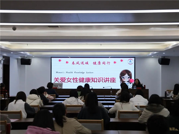 城投集團開展關愛女性健康“兩癌”篩查專題知識講座