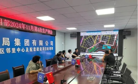 匠心筑夢，共繪安全基石——城投集團相關部門強化研討，為項目安全保駕護航