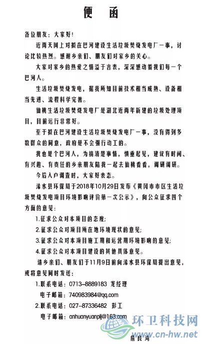 11月5日，鎮(zhèn)黨政辦主任發(fā)布便函。