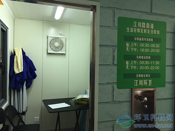江川路街道的生活垃圾投放點(diǎn)配備有志愿者休息室和洗手龍頭。