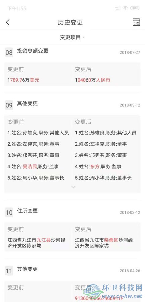 五次環(huán)評公示難落地——九江生活垃圾焚燒發(fā)電項(xiàng)目何去何從