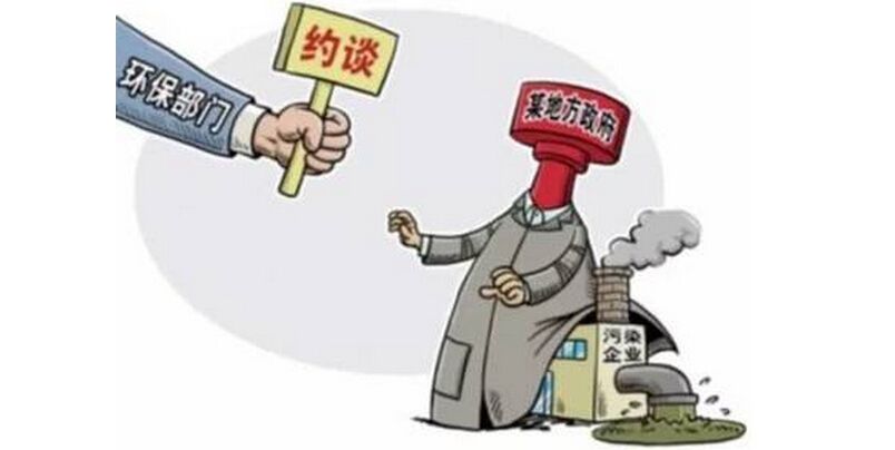2018年共27個(gè)地方政府被約談 環(huán)保約談問(wèn)責(zé)持續(xù)發(fā)力 2018年共27個(gè)地方政府被約談 環(huán)保約談問(wèn)責(zé)持續(xù)發(fā)力
