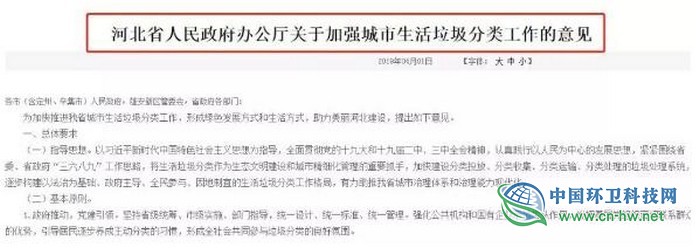 多地出臺條例響應(yīng)“無廢城市”將強(qiáng)制垃圾分類 最高罰款10萬元 多地出臺條例響應(yīng)“無廢城市”將強(qiáng)制垃圾分類 最高罰款10萬元
